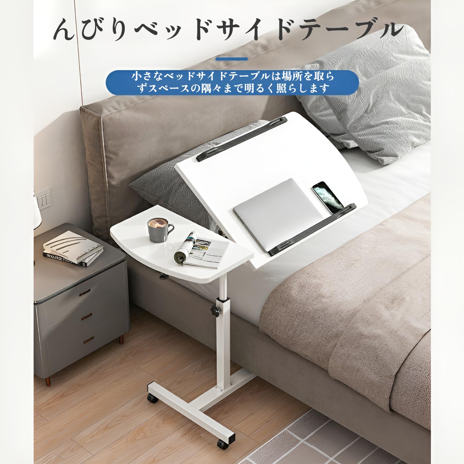Amazon｜サイドテーブル キャスター付き 高さ調節可能 30cm上げ下げ